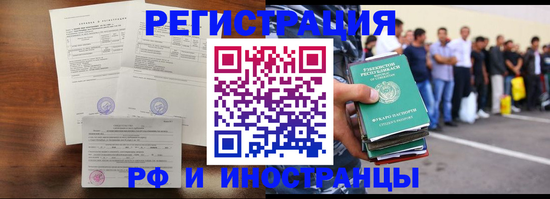 прописка в квартире в Вологде