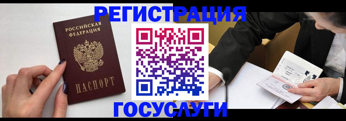 временная регистрация законно в Вологде