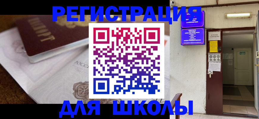 временная регистрация в Вологде