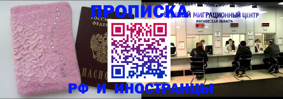прописка поиск в Вологде