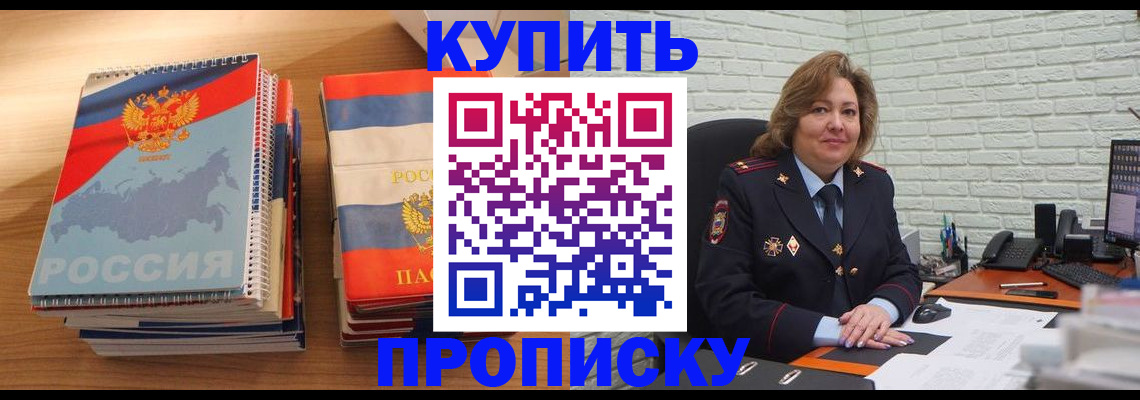 где прописаться в Вологде